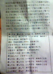 愛してるぜ!米米